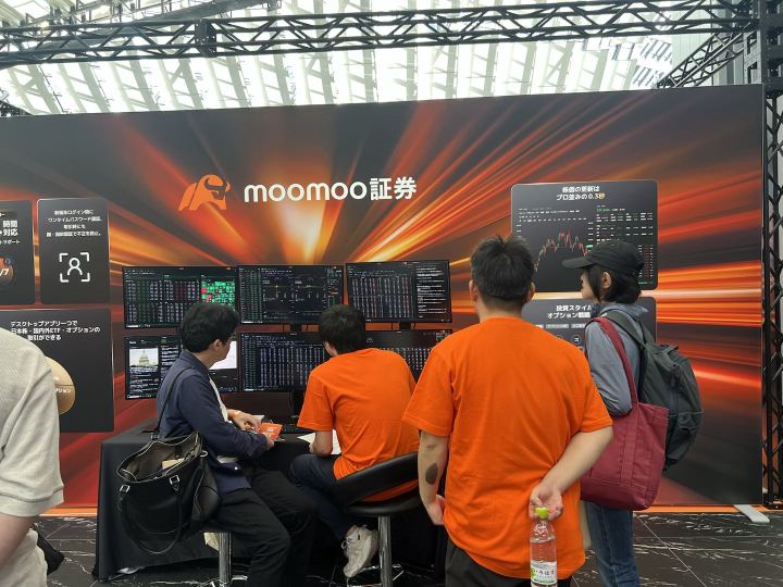 moomoo證券真厲害