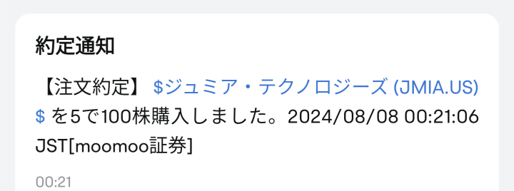 びびってんじゃねぇよ