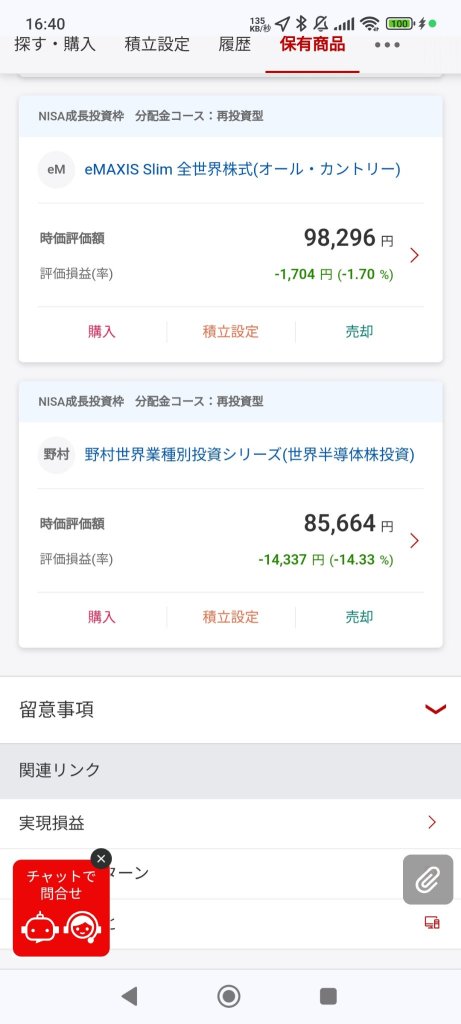 2024.7.26.乐天证券 [包括按行业划分的Orkan日本和印度股票投资50+野村证券世界投资系列（全球半导体股票投资）]