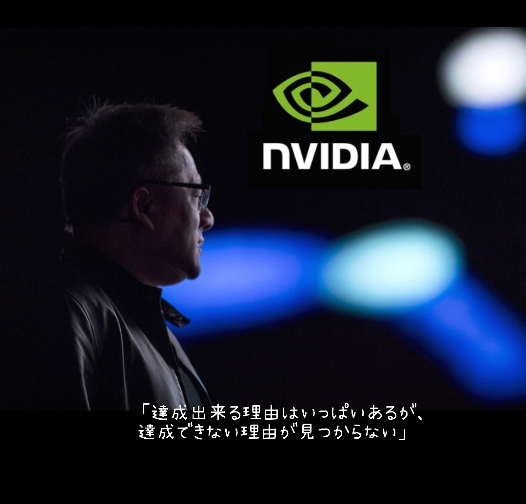 NVIDIA = 当他们俯首的时候。🏃🌱📈📉