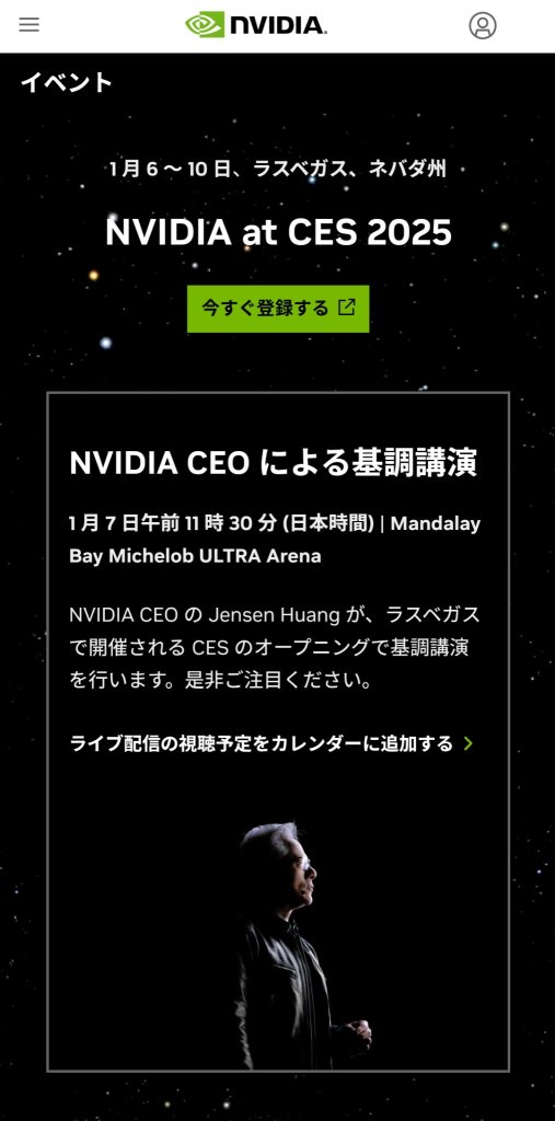 Mr. Fan will conduct NVIDIA's keynote speech 🍀 on January 7, 2025 at 11:30 AM. This event will be live-streamed on YouTube and NVIDIA's official website. 💡🗓️