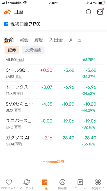 マイナス山脈