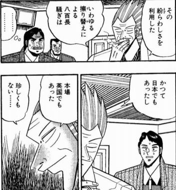 勝丼的股市新聞話題④～陰謀論