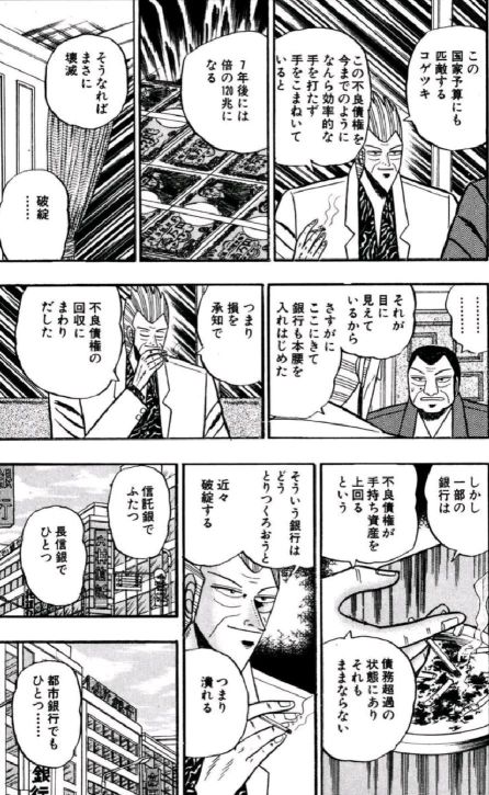 勝丼的股市新聞話題④～陰謀論