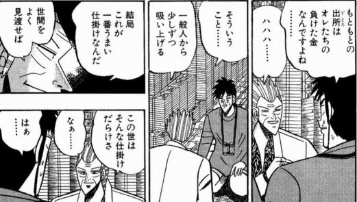 勝丼的股市新聞話題④～陰謀論
