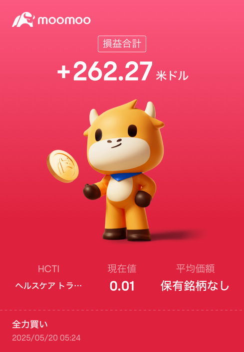 もるみん。★フォロー割引 ドラえもん」アパレルコレクション 自転車に乗ったドラえもんと