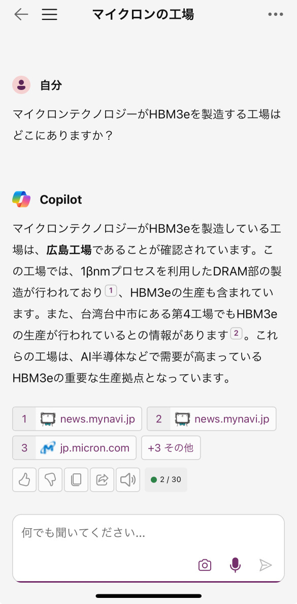 美光的 HBM3E 工廠