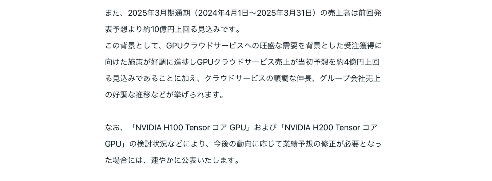 $SAKURA Internet (3778.JP)$ On October 4th, even though the financial estimates in the company's note are significantly increased, why is it dropping? Please en...