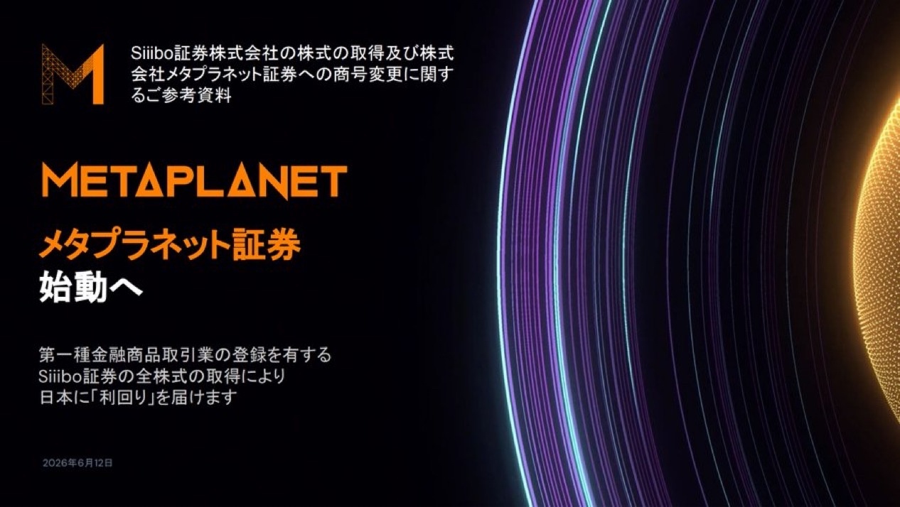 $Metaplanet (3350.JP)$ Metaplanet以21亿日元收购Siiibo证券，并将Siiibo证券更名为Metaplanet证券