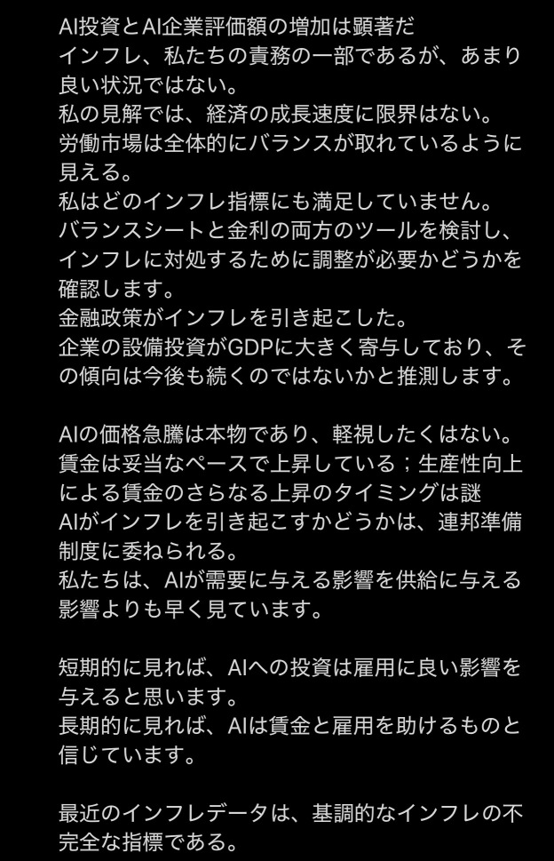 沃什發表的言論內容