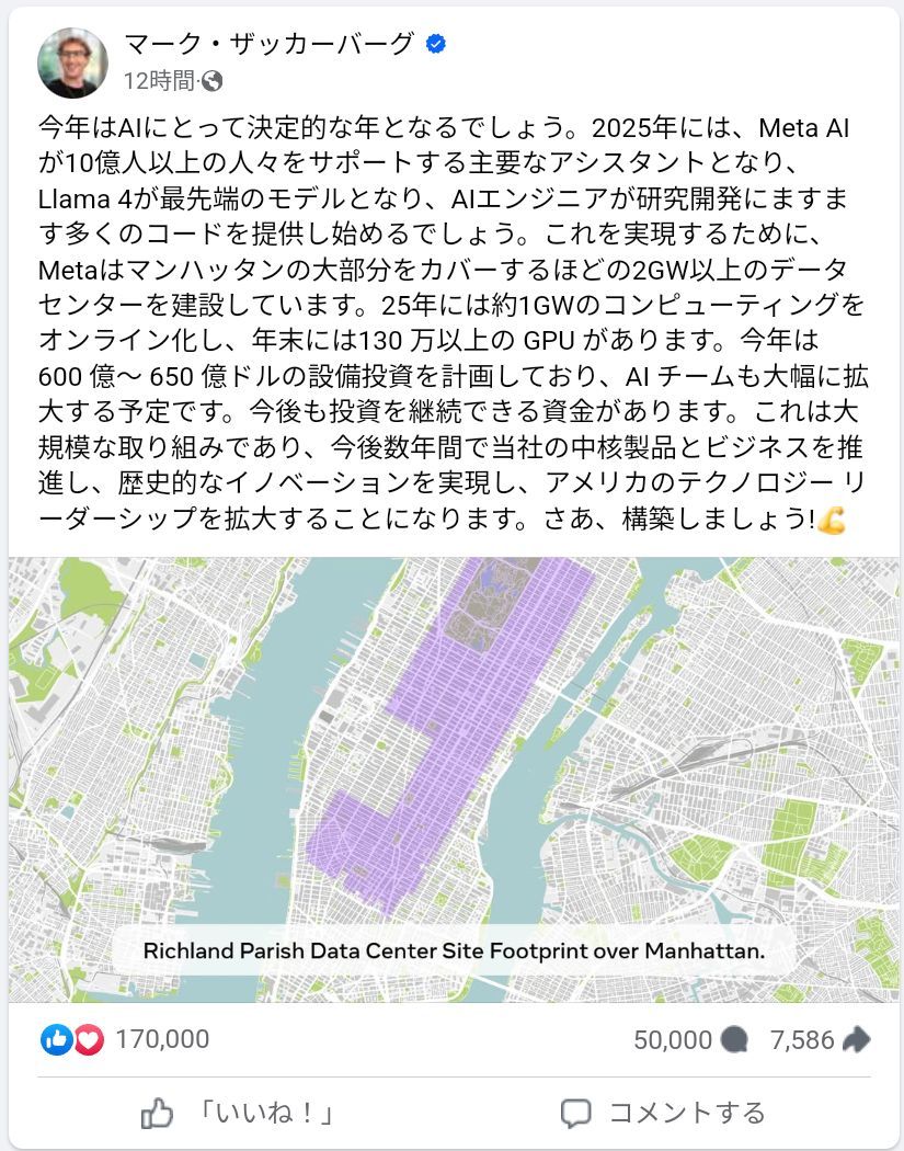 Meta、AI覇権に向け過去最大の650億ドル投資へ―2025年に130万台超のGPU導入を計画 - moomooコミュニティ