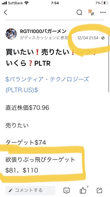 Yesterday's annoying interaction. This time, there's a scandal going on like asking if there was a scandal about sending an email to NASDAQ to drop below $80, isn't there? 😂