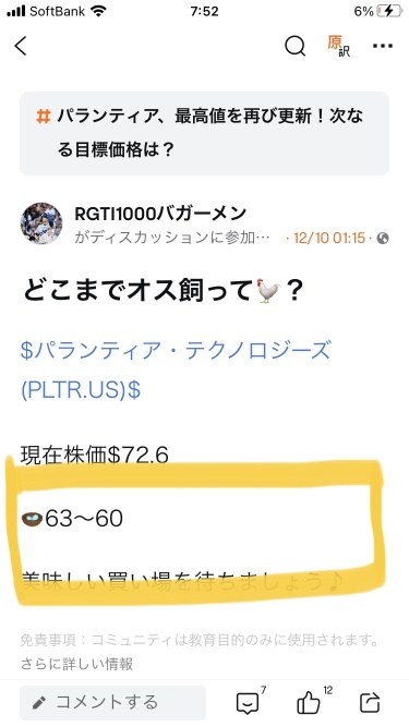 Yesterday's annoying interaction. This time, there's a scandal going on like asking if there was a scandal about sending an email to NASDAQ to drop below $80, isn't there? 😂