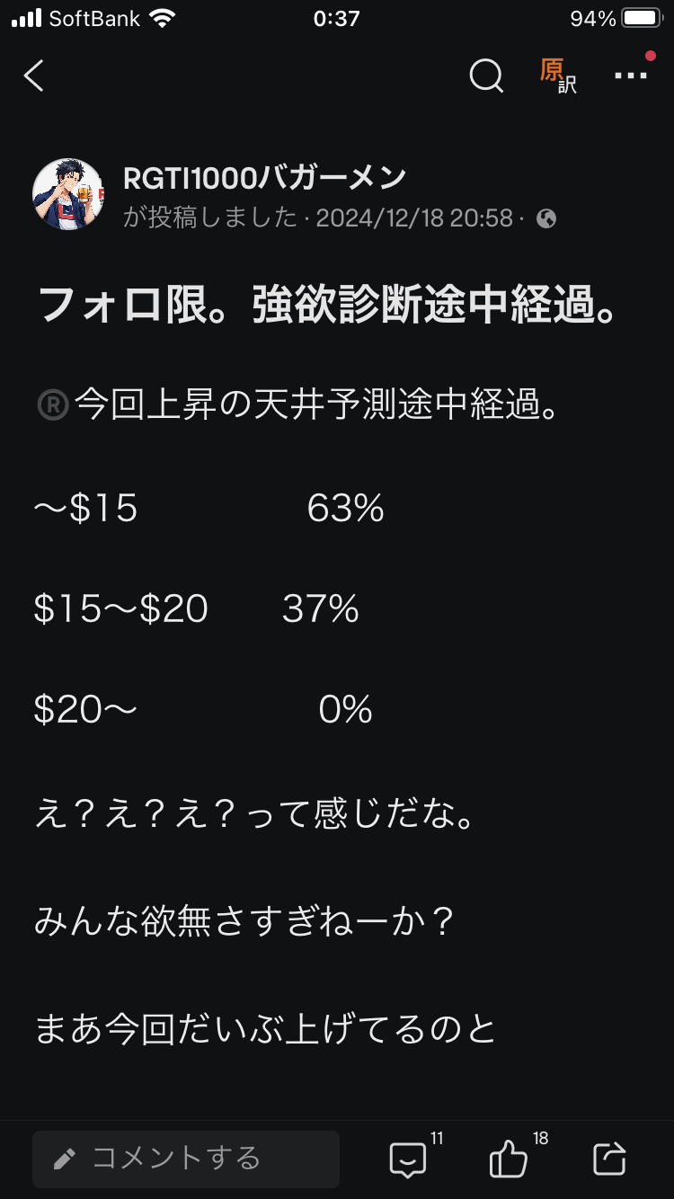 大家還記得嗎？有人說過是$20以上吧？這就是現實啊。