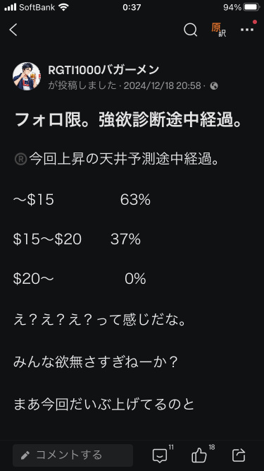 Does everyone remember? Was there someone? Who said it was over $20? That's how the world works. 