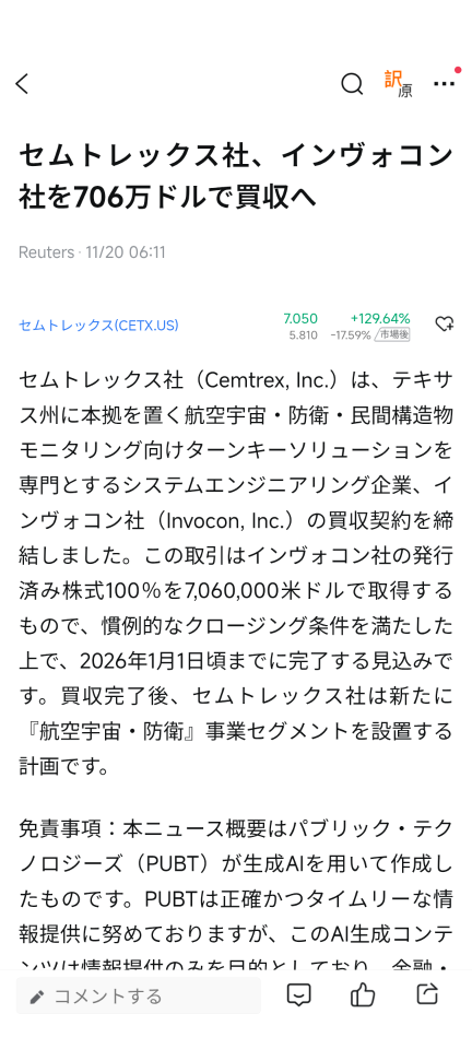 Is it the one that goes down like JoJo? This is the one that goes up when you say space. If you want to raise the stock price, should we do space development? Or should we do quantum? That's the company, right?
