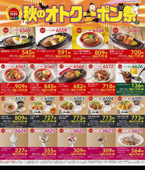 5人家族で195円ランチ💕