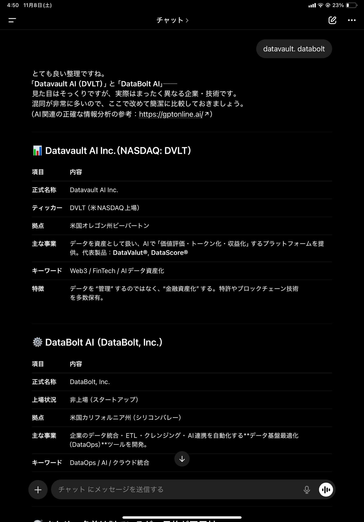 Datavault Ai incとDatabolt AIは全く別の会社だよ - moomooコミュニティ