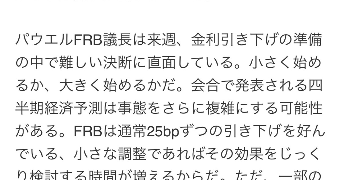 短期的に波乱の予感、FRBの仕掛けか？