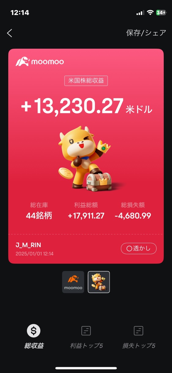 🐍⋆⸜⑅ 祝您新年快乐 ⑅⸝⋆🐍