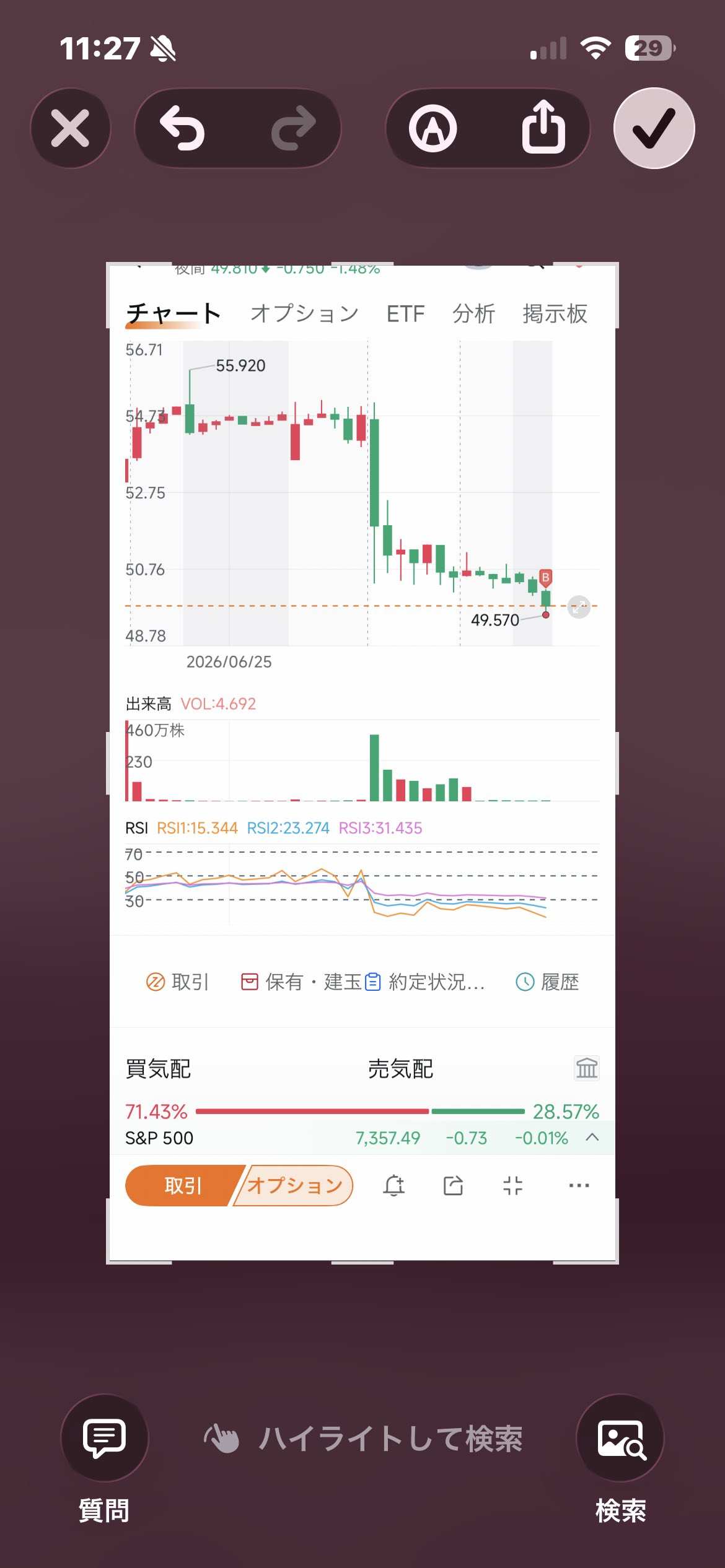 イオンキュー (IONQ.US)$ 49.57ささった[ねえ] まだ下がりそうね