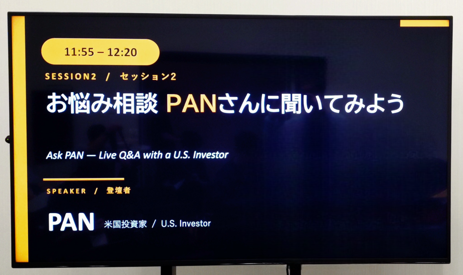 Last night, my US stock portfolio—mainly AI semiconductor-related stocks—got wiped out. I’d been feeling uneasy since waking up, but I decided to turn things around and went to moomoo Securities’ much-anticipated MooFest JAPAN 2026. The main draw for me was the seminar by PAN, a popular US stock-focused YouTuber. It was packed—I had to stand on my tiptoes near the entrance just to see—but I got to hear some fascinating insights, including PAN’s recently adopted AI-agent-powered automated investing strategy. After the seminar, there was also a Q&A session, which I joined, and I even got to speak directly with PAN—it was a really enjoyable experience. As a bonus, I won SpaceX stock in the lucky draw. Since I plan to wait and see on IPO day, I’ll hold onto this and watch how it goes. The market seems likely to stay volatile into next week, but I’ll stay calm and keep steadily accumulating my favorite heavily beaten-down stocks. I had fun, so my cloudy mood cleared up [Good Morning]