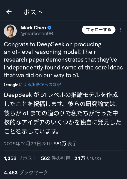 The head of OpenAI research speaks about DeePSeeK.