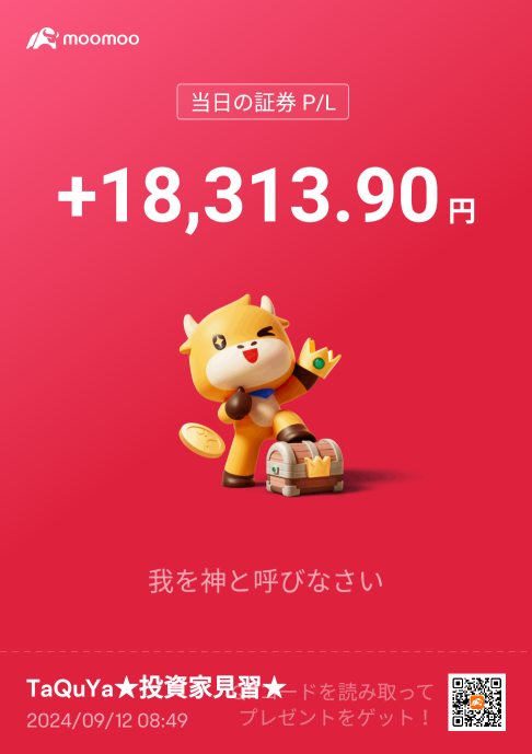 I was able to earn a lot today - ̗̀( *°∀°* )  ̖́-