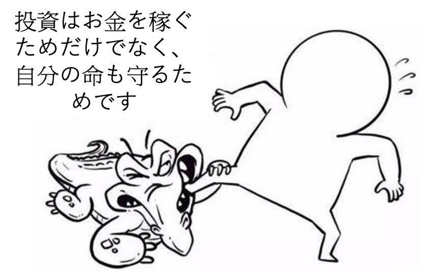 「投資心理學」【止損篇】