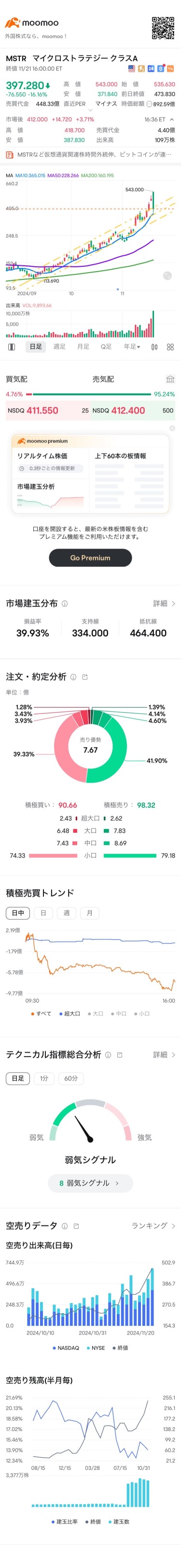 巡航速度恢复&振动减小