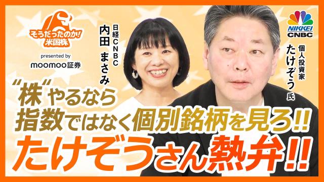 日經CNBC新節目「原來如此，美股」開始發布！