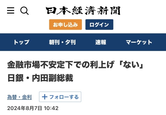 ダークホースでありヒーローは内田選手