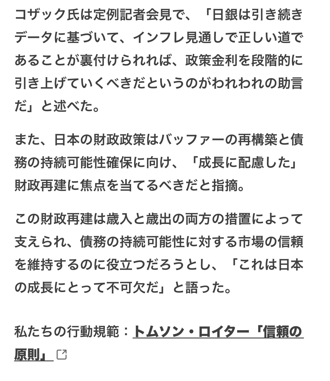 利上げをやらないとは言ってないんだよね