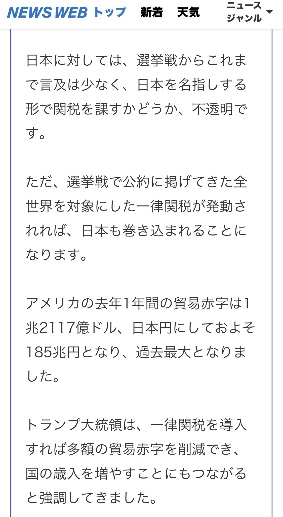 令人害怕的是失言？要求？