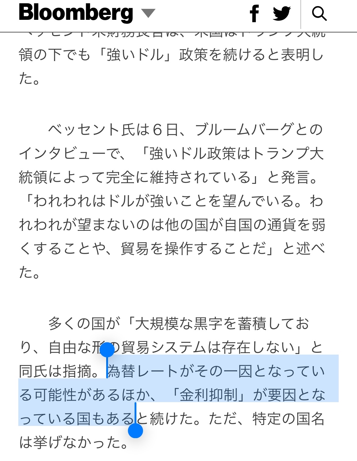 【為替メモ】強いドルの時代