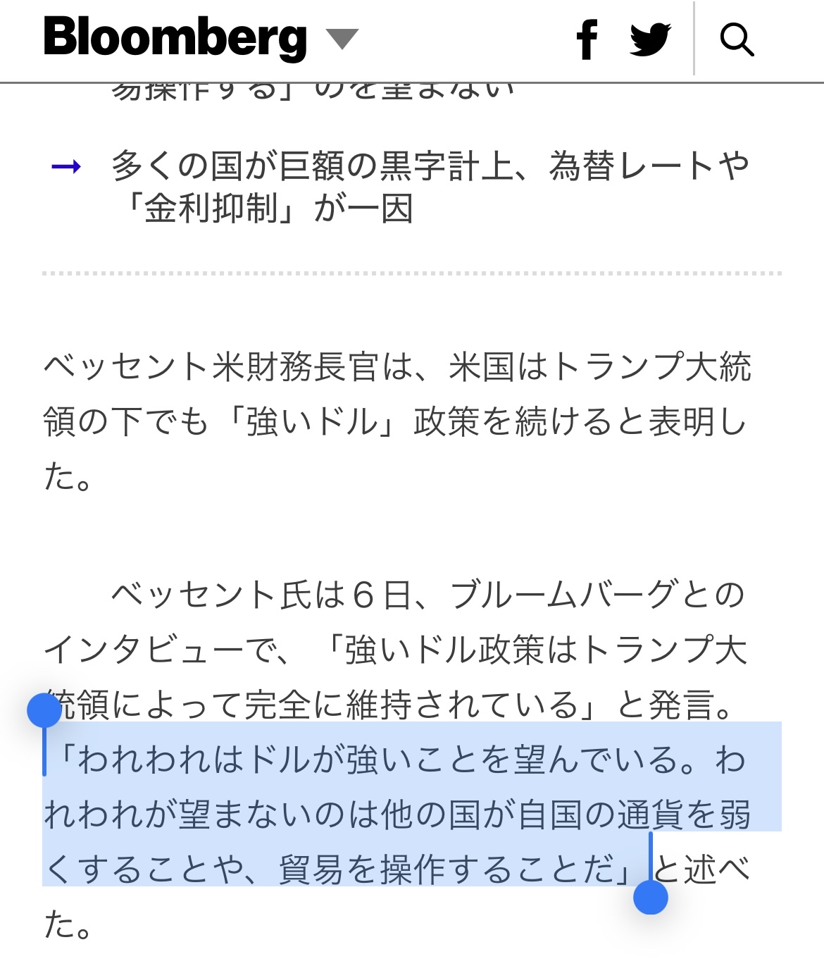 【為替メモ】強いドルの時代