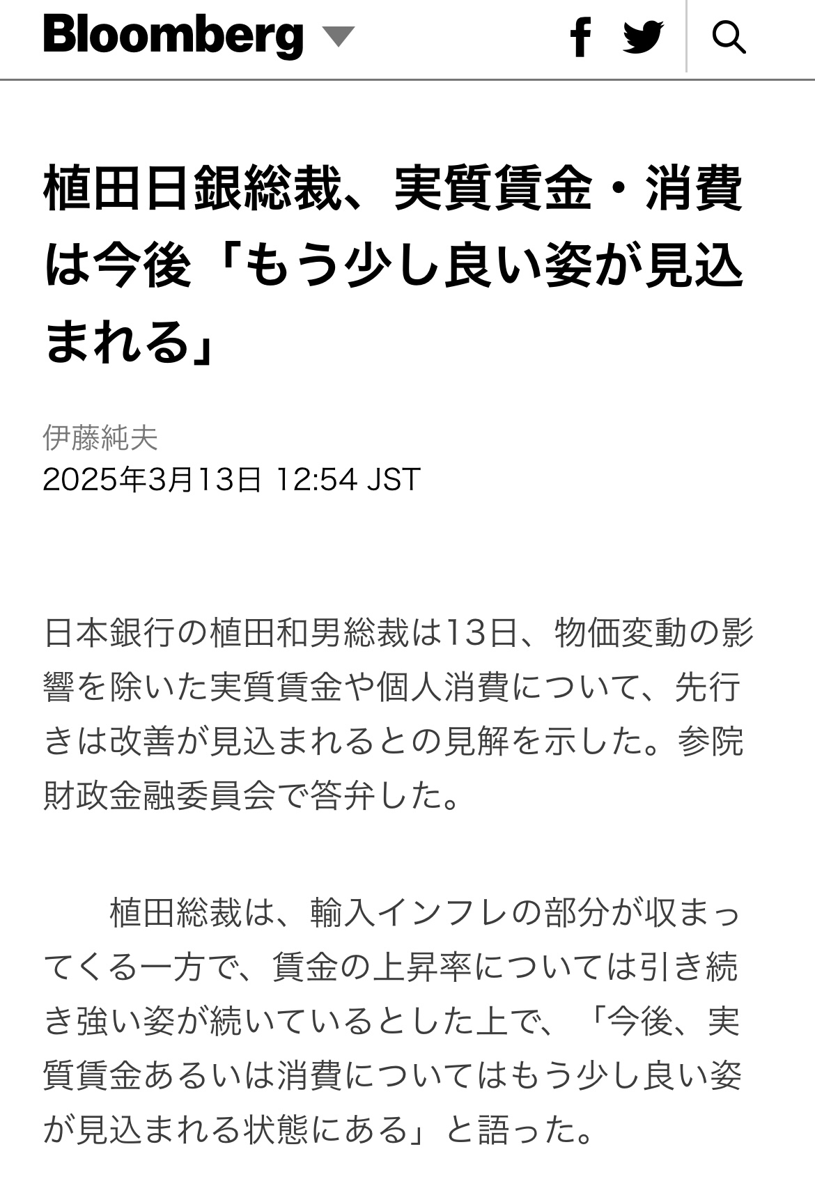 なんで円高に振れているんだろ