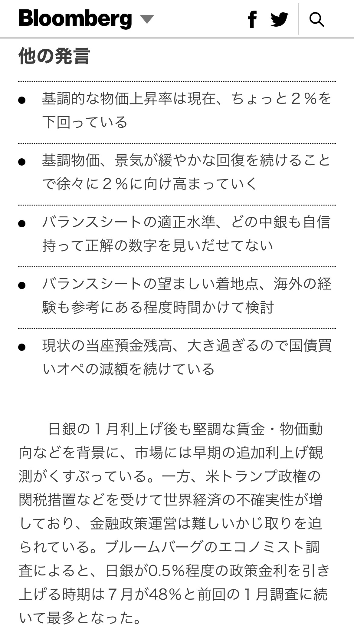 なんで円高に振れているんだろ