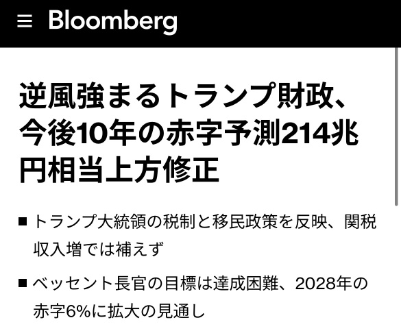 增长放缓与财政赤字