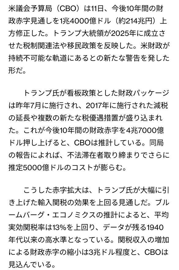 增长放缓与财政赤字