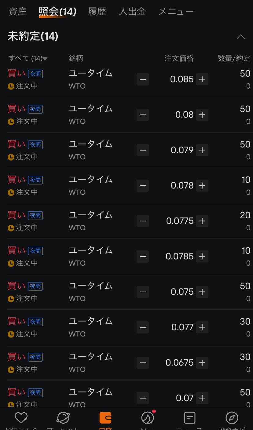 $聯代科技 (WTO.US)$ 測試性地進行小規模買入作戰[耶] 只是種植真是麻煩啊[刺瞎]