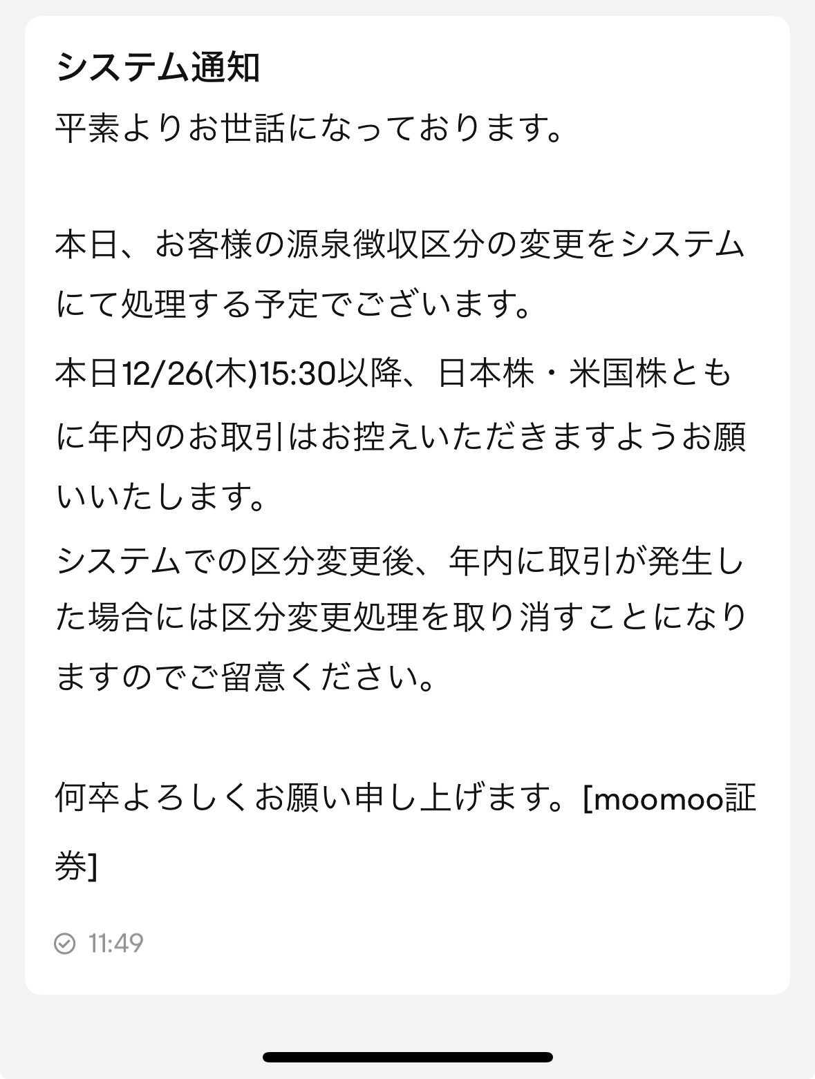 $ゴリラ テクノロジー (GRRR.US)$ 売り買いするなと言われると余計に、、、年内ヨコヨコだといいなぁ🦍