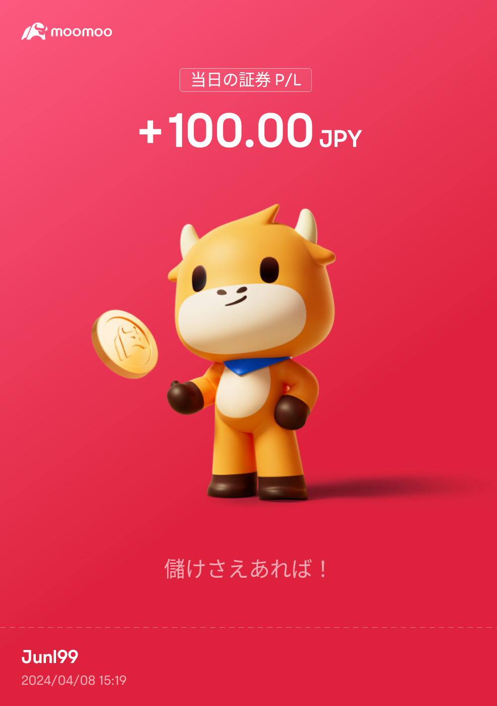 I used Moomoo Securities for the first time on the 3rd day of trading! I made a profit of about 1200 yen in a separate account on the first day, and lost money ...