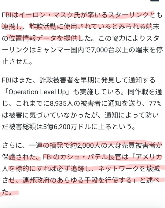 FBI与星链助力美国比特币持仓暴赚中