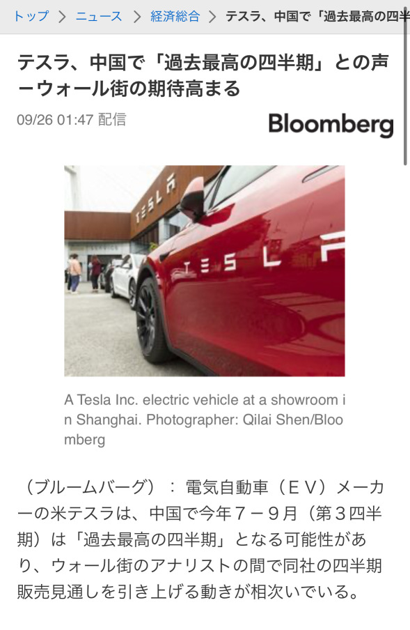 tesla, "record quarter" in china.