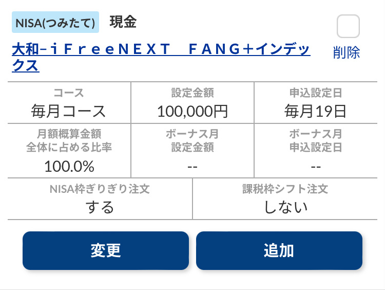 開始為 FANG+ 省錢！