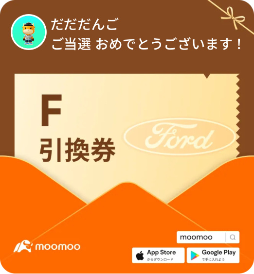 3枚Fordでしたww