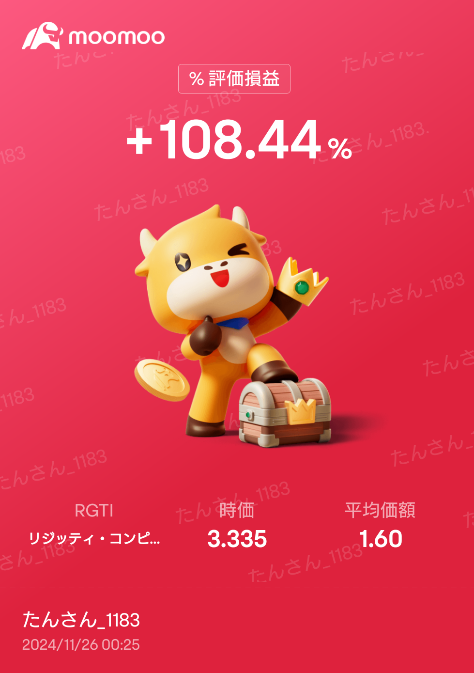 初めて100%