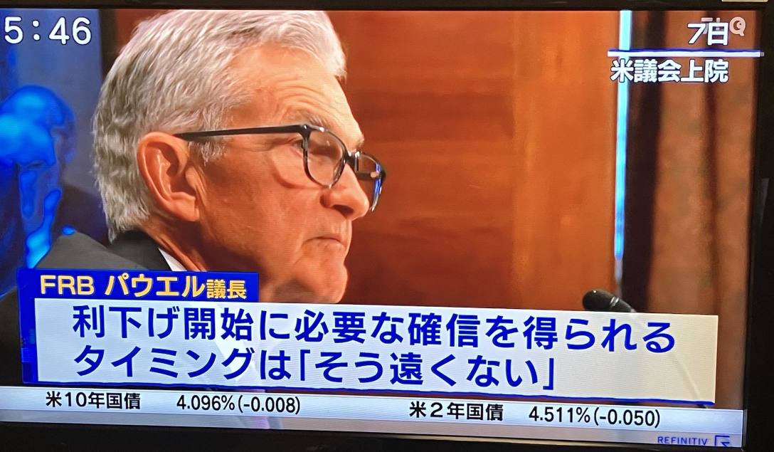 利下げ開始に必要な確信を得られるタイミングは「そう遠くない」