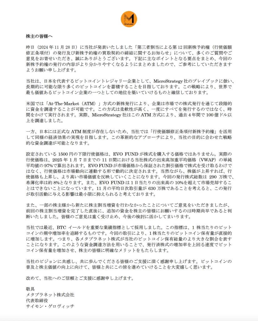 今早，Simon總裁發佈了更詳細的解說，我將進行總結。